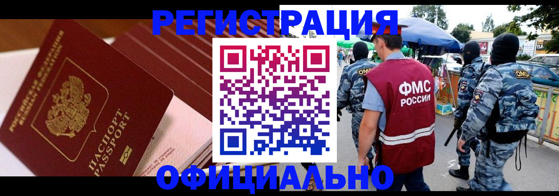 временная регистрация в Приволжске